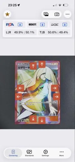 【極美品】【PSA素体状態A】ルザミーネ SR[SM4A 055/050] 極美品】【PSA素体状態A】ルザミーネ SR[SM4A 055/050] - メルカリ
