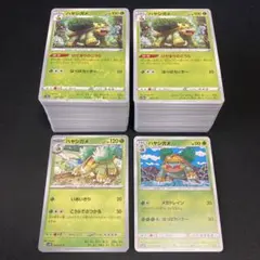ポケモンカード ハヤシガメ 370枚 まとめ売りのサムネイル