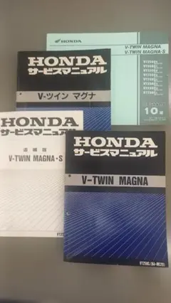 HONDA マグナ50 サービスマニュアル パーツリスト - メルカリ