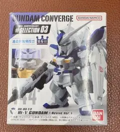(未使用･未開封品)　FW GUNDAM CONVERGE：CORE νガンダム(HWS)(キャンディオンラインショップ限定) df5ndr3 FW GUNDAM CONVERGE:CORE νGUNDAM（HWS) 開封 FA-93HWS