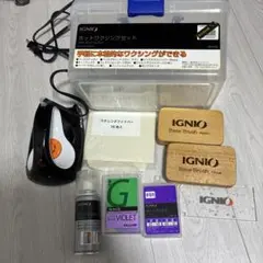 IGNIO ホットワクシングセット
