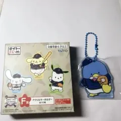 サンリオ✖︎侍ジャパン　タキシードサム　セブンくじ　アクリルキーホルダー