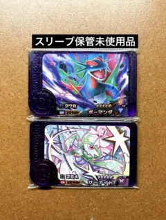 ポケモンフレンダ　未使用　ボーマンダ　サーナイト　スーパートレジャー　ST