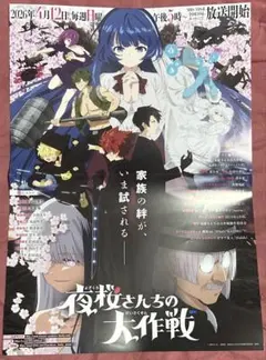 2026年最新】夜桜さんちの大作戦 ポスターの人気アイテム - メルカリ