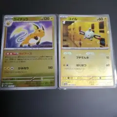 状態センタリング良好】ライチュウ R マスターボールミラー ポケモン