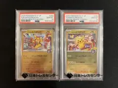 2026年最新】トウホクのピカチュウ psa10の人気アイテム - メルカリ
