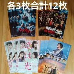 神尾楓珠　映画フライヤー 4種セット
