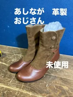 未使用　ロングブーツ　ショートブーツ？　ブラウン　茶系　茶色　スエード調？