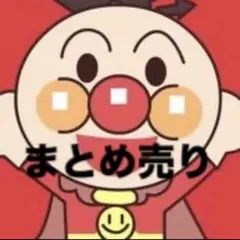 アンパンマン(まとめ売り）