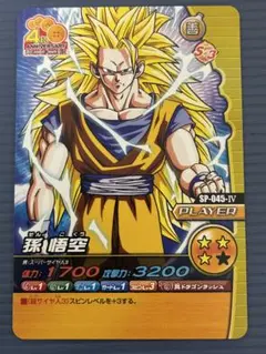 孫悟空 超サイヤ人3 ドラゴンボールW爆裂インパクト　データカードダス　希少品
