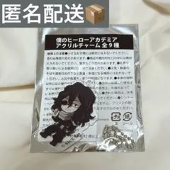 ヒロアカ　GIGO アクリルチャーム 相澤消太