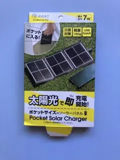 【新品】 AWAT Pocket Solar Charger ソーラー 災害のサムネイル