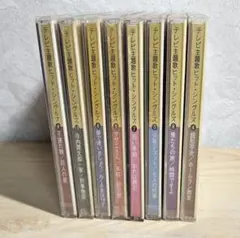 【未開封】テレビ主題歌ヒット・シングルズ 全8巻 CD 昭和レトロ アンティーク 未開封】テレビ主題歌ヒット・シングルズ 全8巻 CD 昭和レトロ