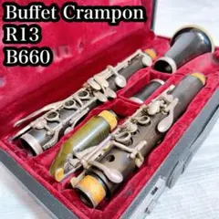 Buffet Crampon クラリネット R13B660 ビュッフェクランポンのサムネイル