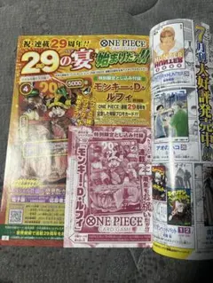 週刊少年ジャンプ40周年記念 森永製菓 カード　孫悟空　モンキー・D・ルフィ 週刊少年ジャンプ40周年記念 森永製菓 カード 孫悟空 モンキー・D