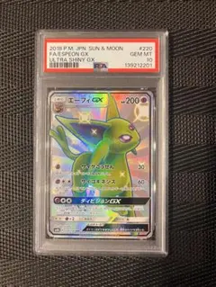 2026年最新】エーフィgx psa10の人気アイテム - メルカリ