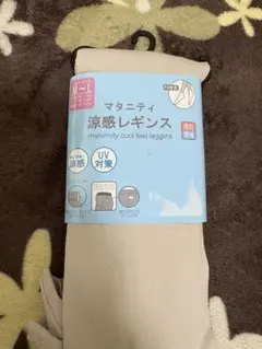 【新品未使用】マタニティ 涼感レギンス M-L UV対策