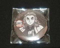 鬼滅の刃 Ufotable dining お楽しみくじ 缶バッジ 煉獄 缶バ