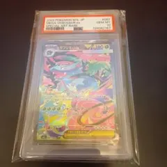 2026年最新】フシギバナex sar psa10の人気アイテム - メルカリ