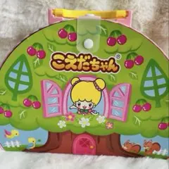 こえだちゃん　ドールハウス　おうちバッグのサムネイル