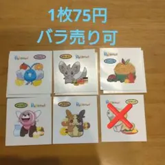 ポケモンパンシール デコキャラシール バラ売り可