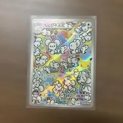 イッカネズミ AR MEGA 拡張パック 30th CELEBRATION キ…