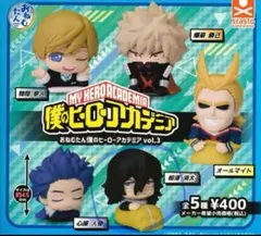 僕のヒーローアカデミア vol.3 相澤先生フィギュアおねむたん。