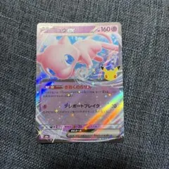 ポケモンカード ミュウex 057/103 RR