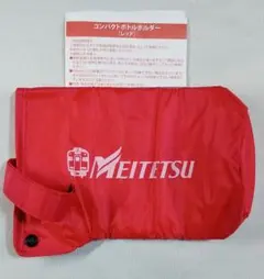 名鉄 ペットボトルホルダー 非売品