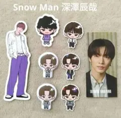 Snow Man 深澤辰哉 ステッカー すのぷく すのチル ポップアップ 8枚⑥