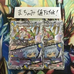 【即購入⭕️】デュエマ　音卿の精霊龍ラフルルラブ　キャラ　⑤ 2枚のサムネイル