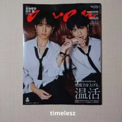 2025年最新】ANAN sixtones 田中樹の人気アイテム - メルカリ