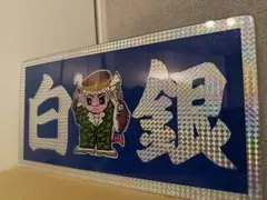 2026年最新】おんちゃんプレートの人気アイテム - メルカリ