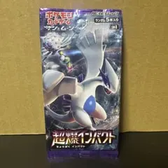 超爆インパクト ポケモンカード未開封パック 絶版パック 未開封 絶版