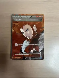フラダリ SR XY2 ワイルドブレイズ 085/080 - メルカリ
