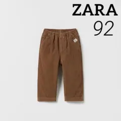 ZARA ベビー 新品 コーデュロイパンツ 92 ブラウン