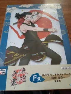 東京リベンジャーズ　タイトーくじF賞描き下ろしイラストボード場地圭介