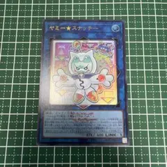 遊戯王　ヤミースナッチー　wcs2026 シークレット　シク　スナッチー 遊戯王 ヤミースナッチー wcs2026 シークレット シク スナッチー ロゴ