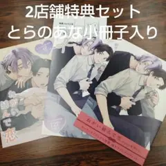 芦屋様 リクエスト 3点 まとめ商品