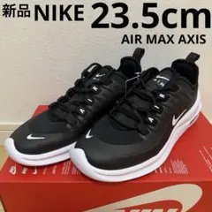 NIKE レディース　スニーカー　エア マックス アクシス　黒　23.5cm新品