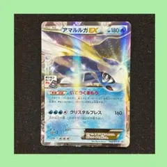ポケモンカード アマルルガEX PROMO 168/XY-P - メルカリ