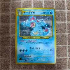 オーダイル_プレミアムファイル PROMO 第1世代 1996~1999 旧裏 | Mercari