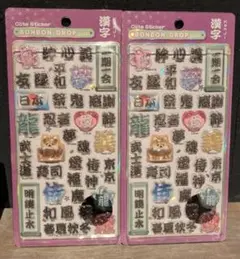 ボンボンドロップシール 和柄 漢字 正規品