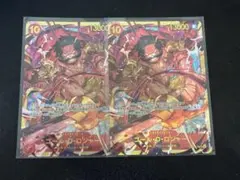 ゴール・D・ロジャー 2枚セット　OP09-118 SEC ロジャー