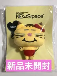 2025年最新】NEWSpace ネコますの人気アイテム - メルカリ