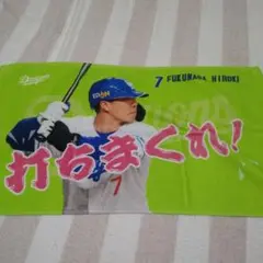 2025年最新】福永裕基 タオルの人気アイテム - メルカリ