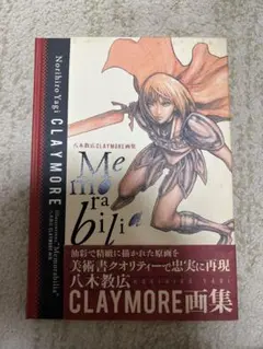 2025年最新】クレイモア 画集の人気アイテム - メルカリ