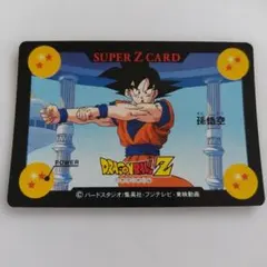 100円対象】ドラゴンボールZ カードダス No.311 孫悟空 - メルカリ