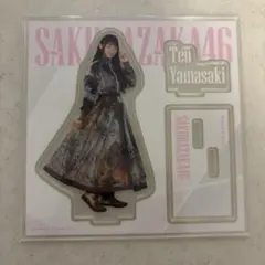 櫻坂46 山﨑天 アクリルスタンド アクリルキーホルダー まとめ売り 櫻坂46 山﨑天 アクリルスタンド アクスタ - メルカリ