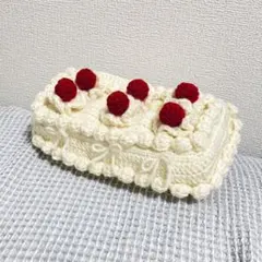 ハンドメイド 編み物 ティッシュケース ティッシュカバー ショートケーキ ケーキ